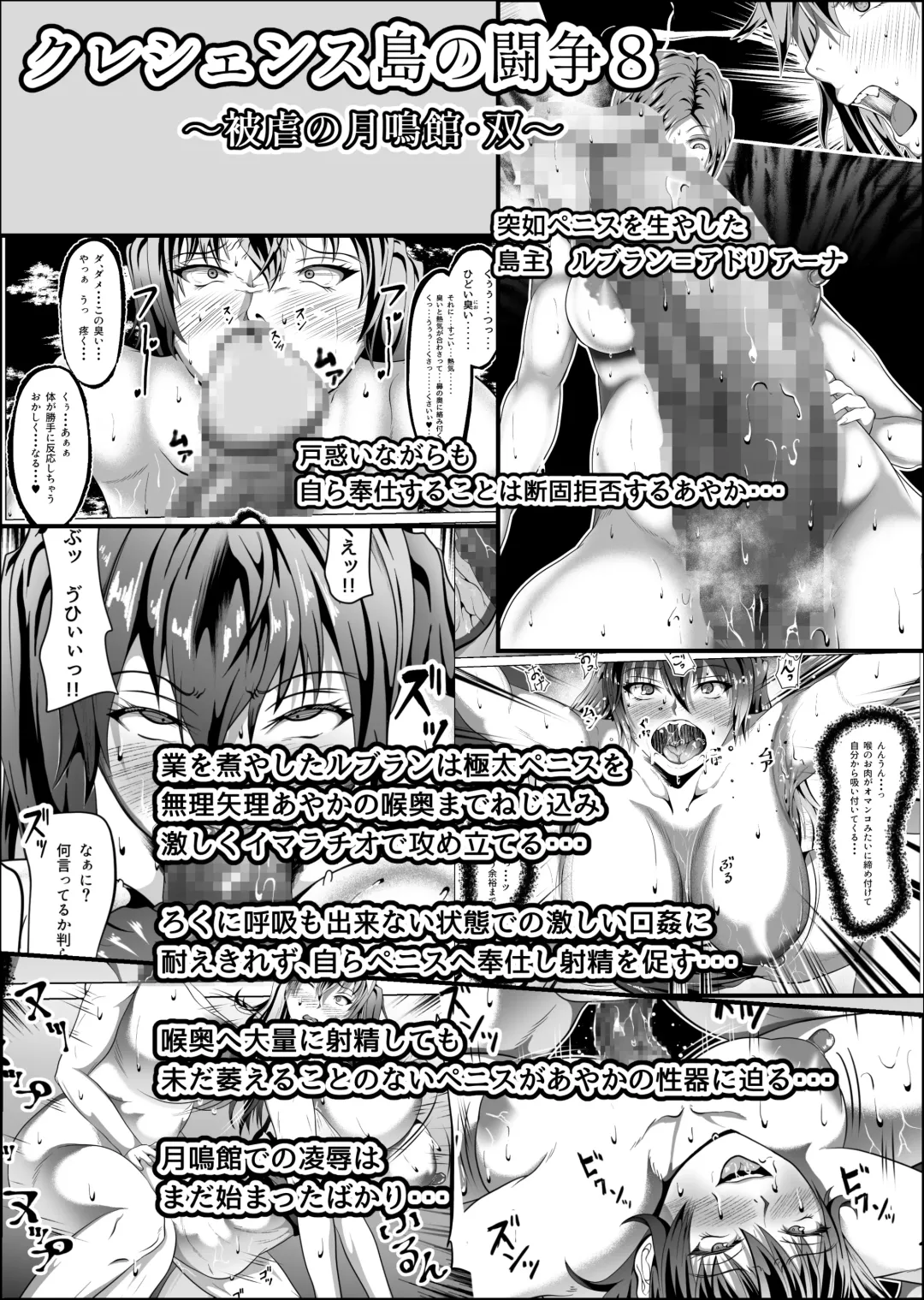 Crescens Shima no Tousou 12 ~ Aien Sou Hime Fhentai - Page 9