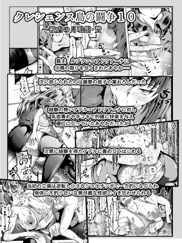 Crescens Shima no Tousou 12 ~ Aien Sou Hime Fhentai - Page 11