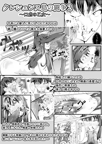 Crescens Shima no Tousou 12 ~ Aien Sou Hime Fhentai - Page 3