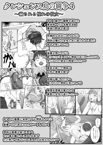 Crescens Shima no Tousou 12 ~ Aien Sou Hime Fhentai - Page 5
