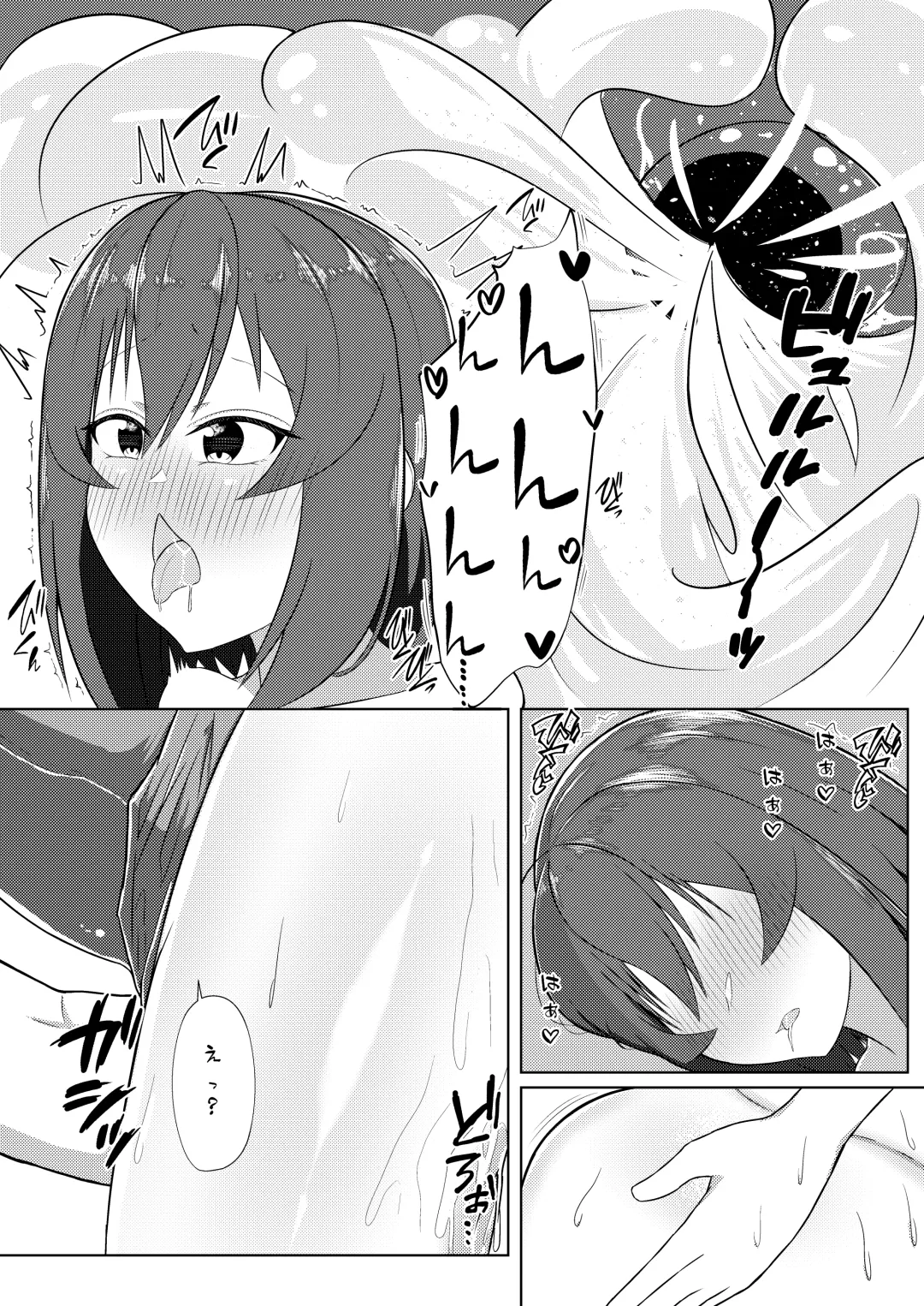 Sakunyuu Amaama Fhentai - Page 16