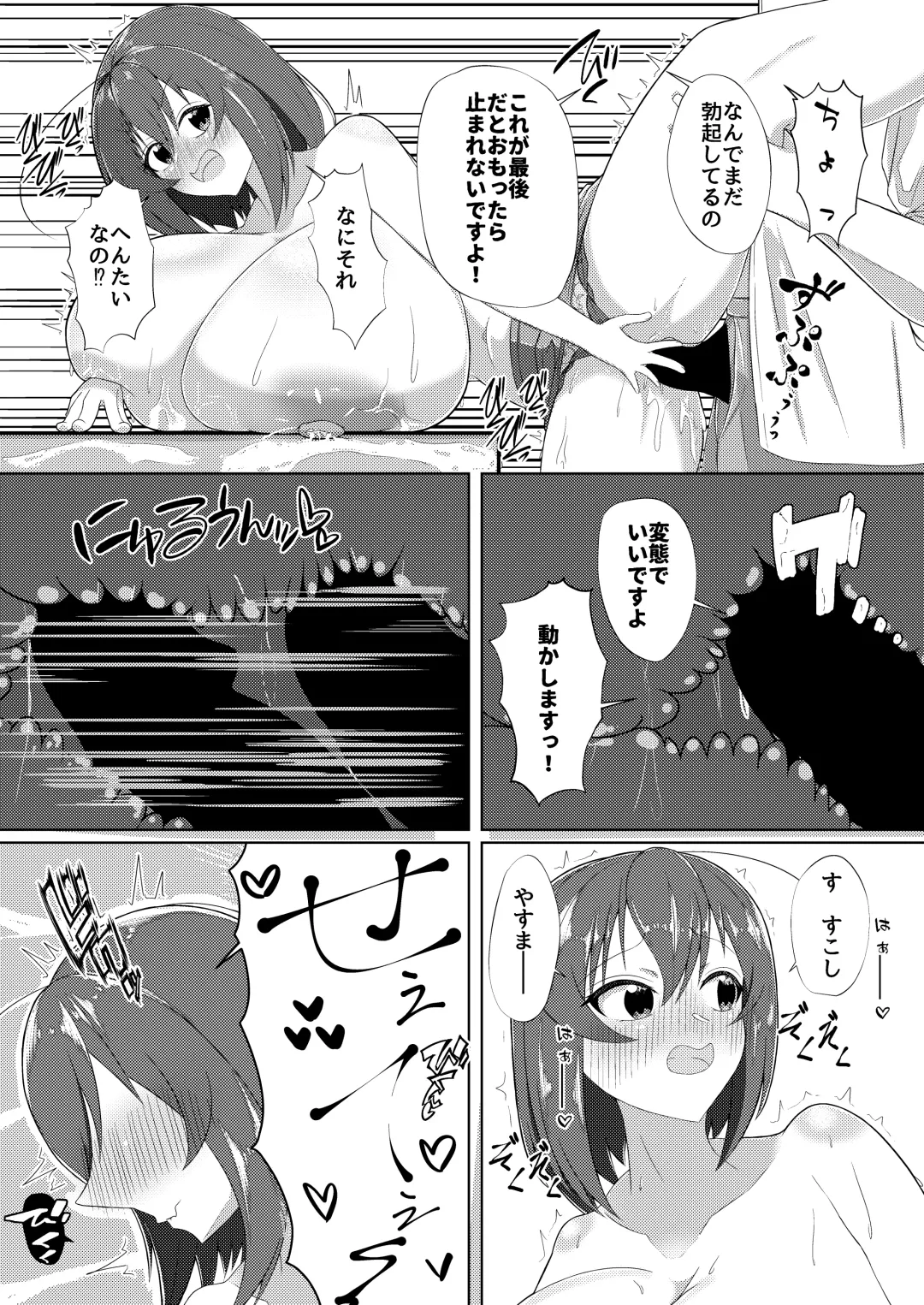 Sakunyuu Amaama Fhentai - Page 17