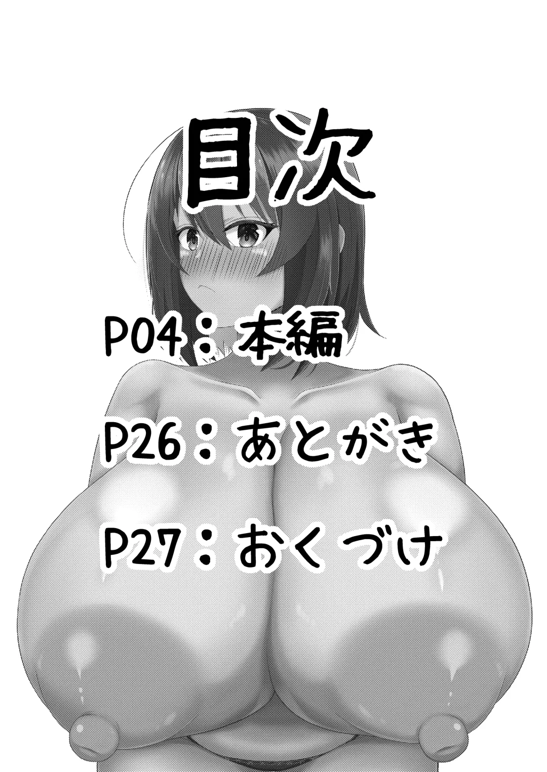 Sakunyuu Amaama Fhentai - Page 2