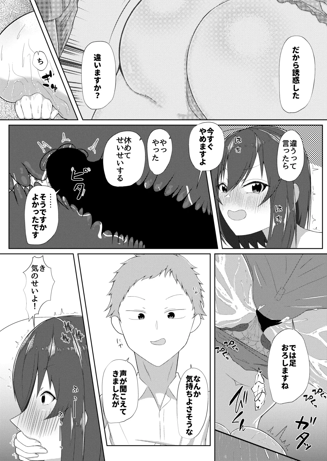 Sakunyuu Amaama Fhentai - Page 20