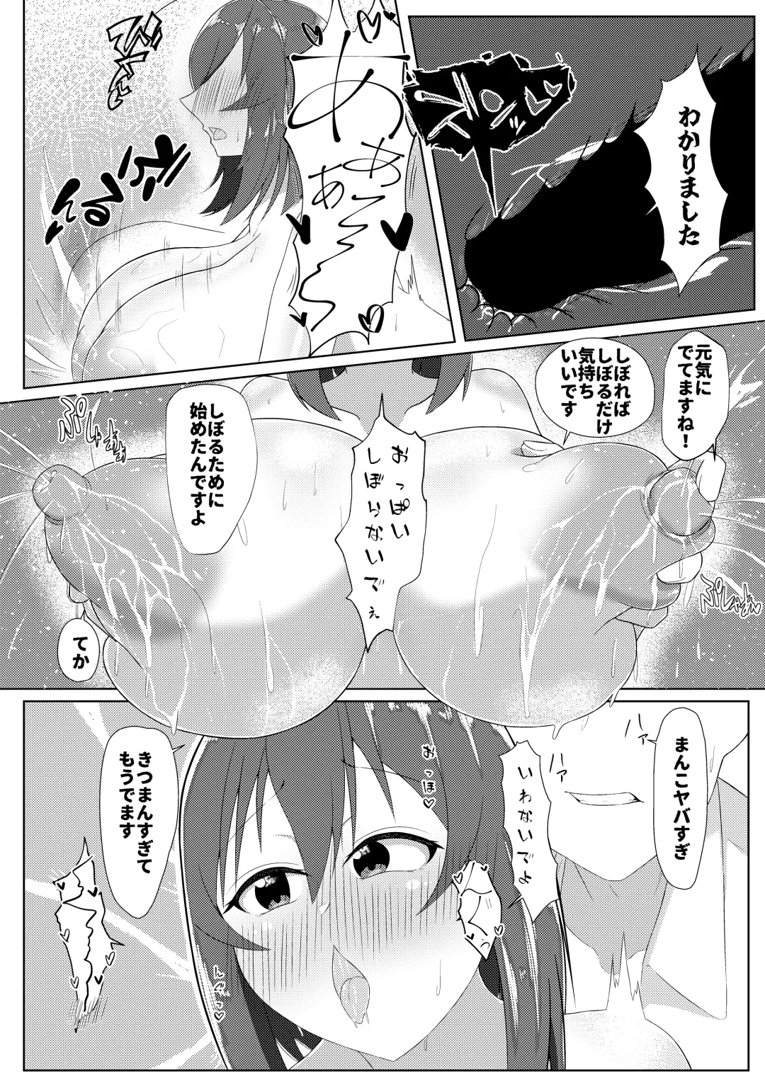 Sakunyuu Amaama Fhentai - Page 22