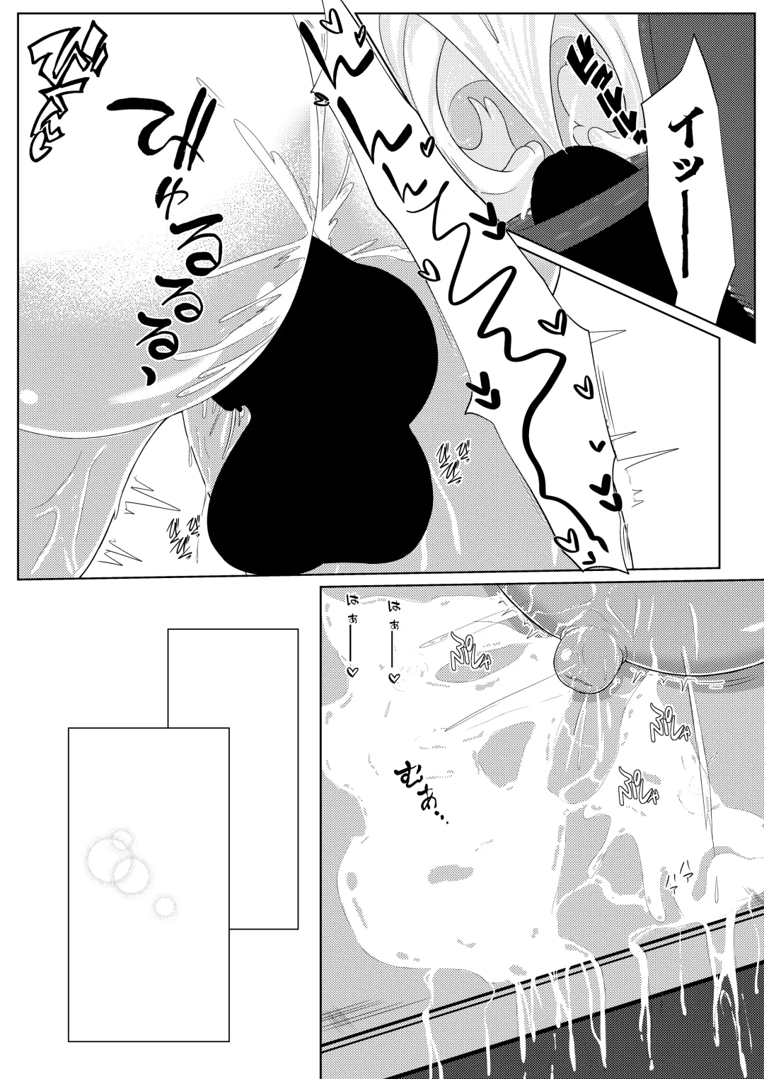 Sakunyuu Amaama Fhentai - Page 23