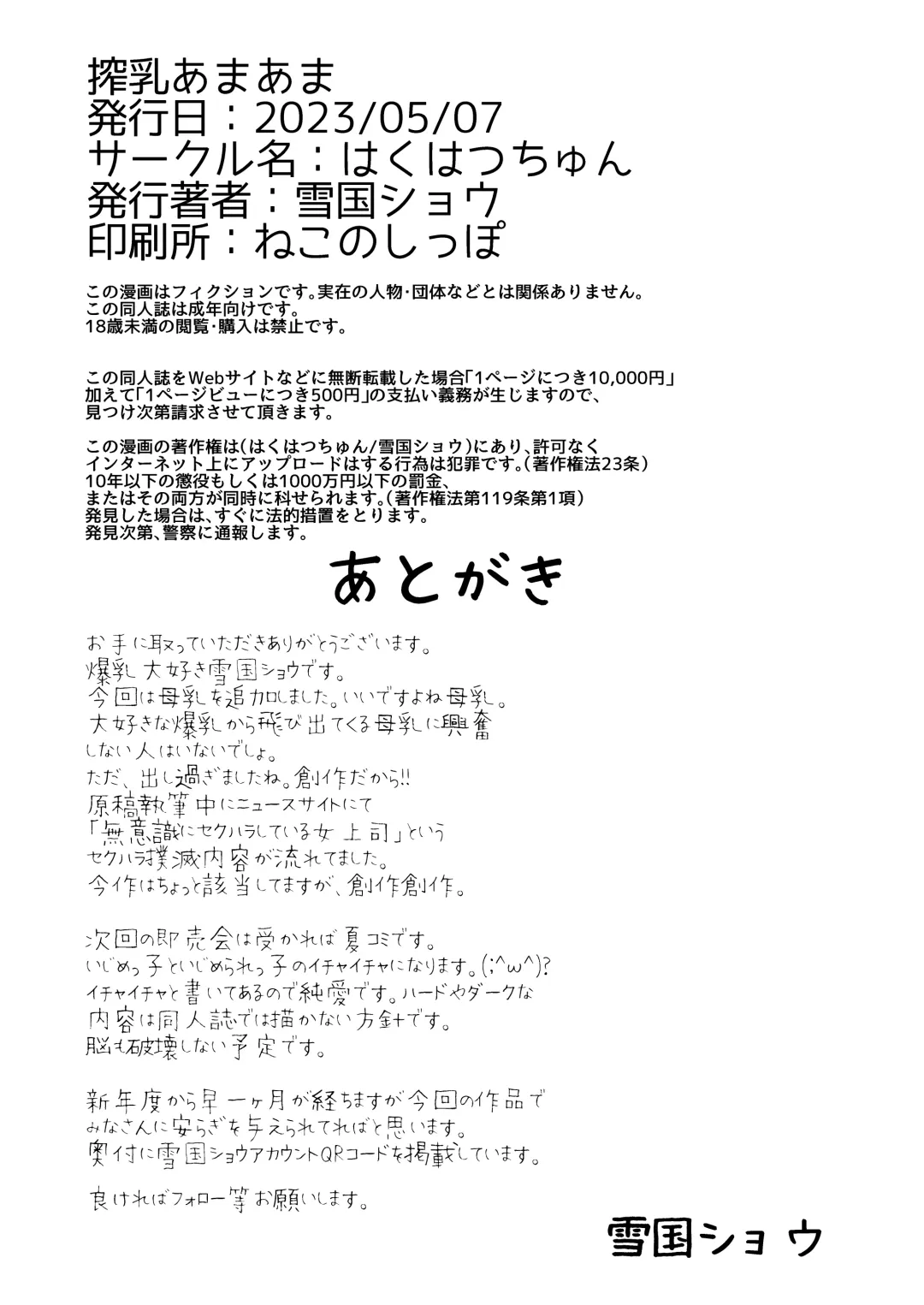 Sakunyuu Amaama Fhentai - Page 25