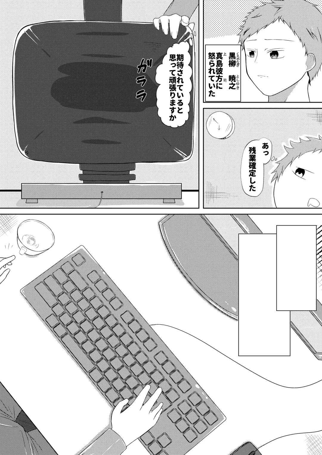 Sakunyuu Amaama Fhentai - Page 4