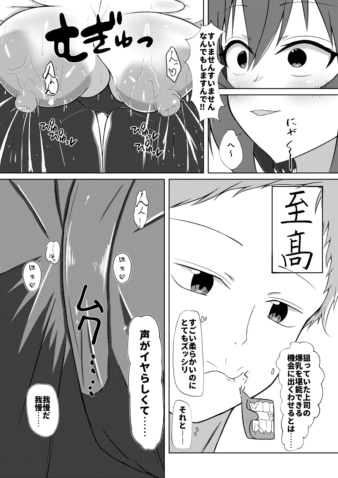 Sakunyuu Amaama Fhentai - Page 7