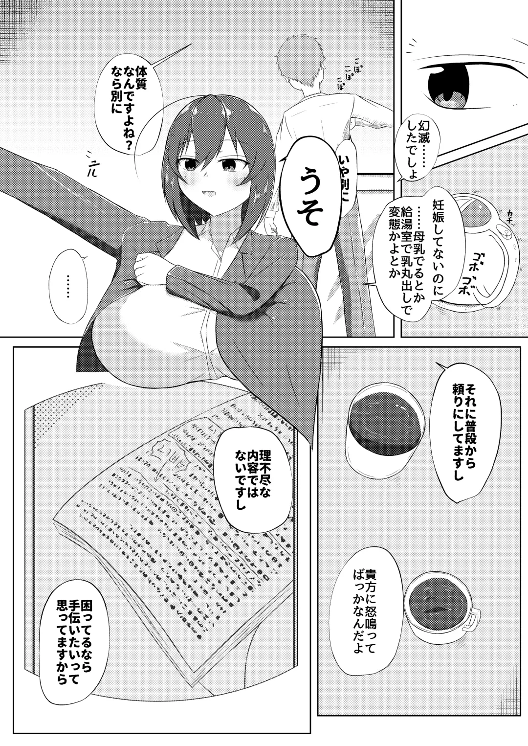 Sakunyuu Amaama Fhentai - Page 8