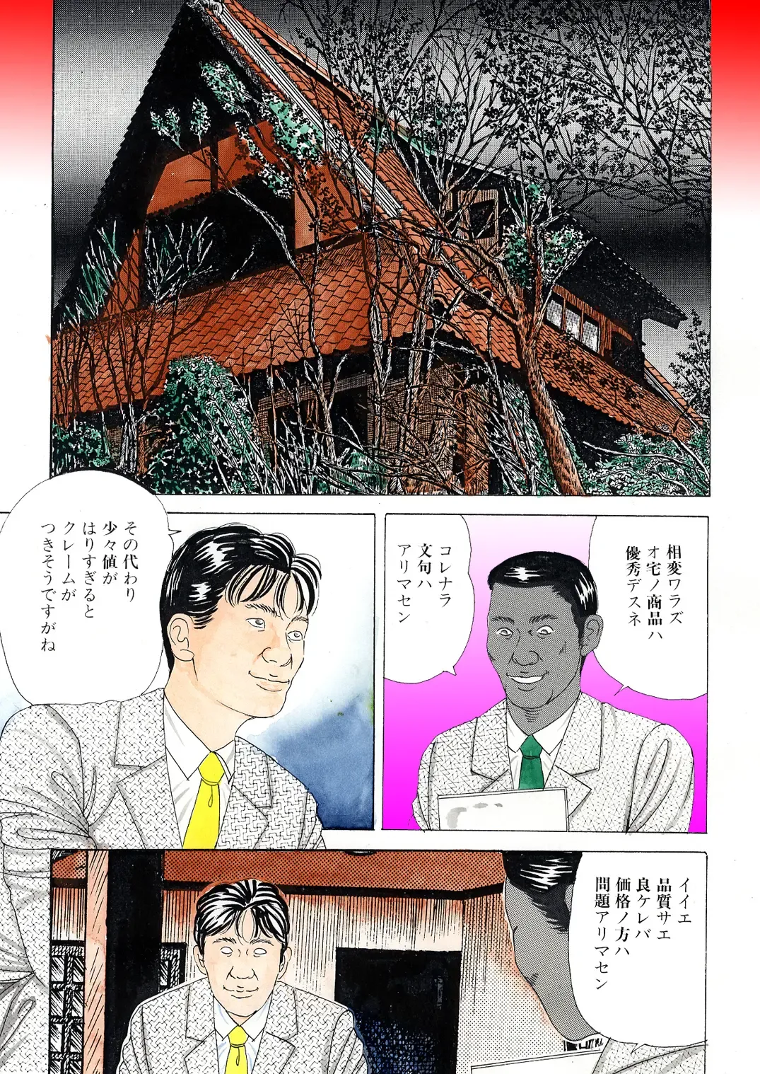 [Tsunoame Kazuya] Etsugyaku no Joyuu Sekkusu Dorei Shiiku Fhentai - Page 2