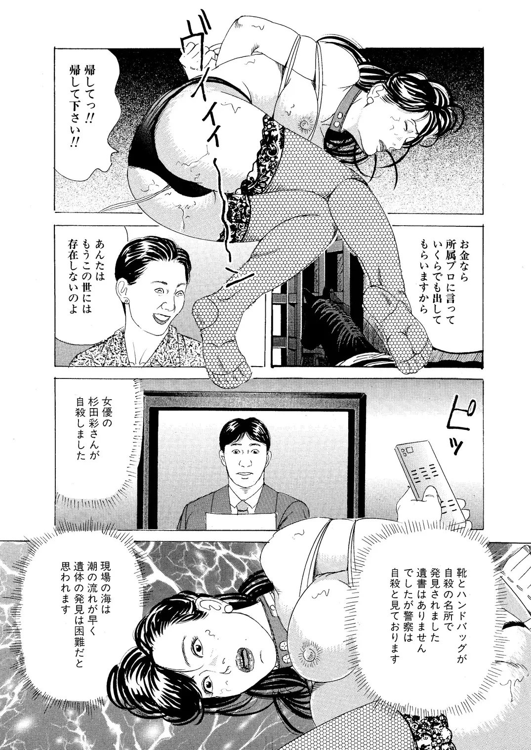 [Tsunoame Kazuya] Etsugyaku no Joyuu Sekkusu Dorei Shiiku Fhentai - Page 32