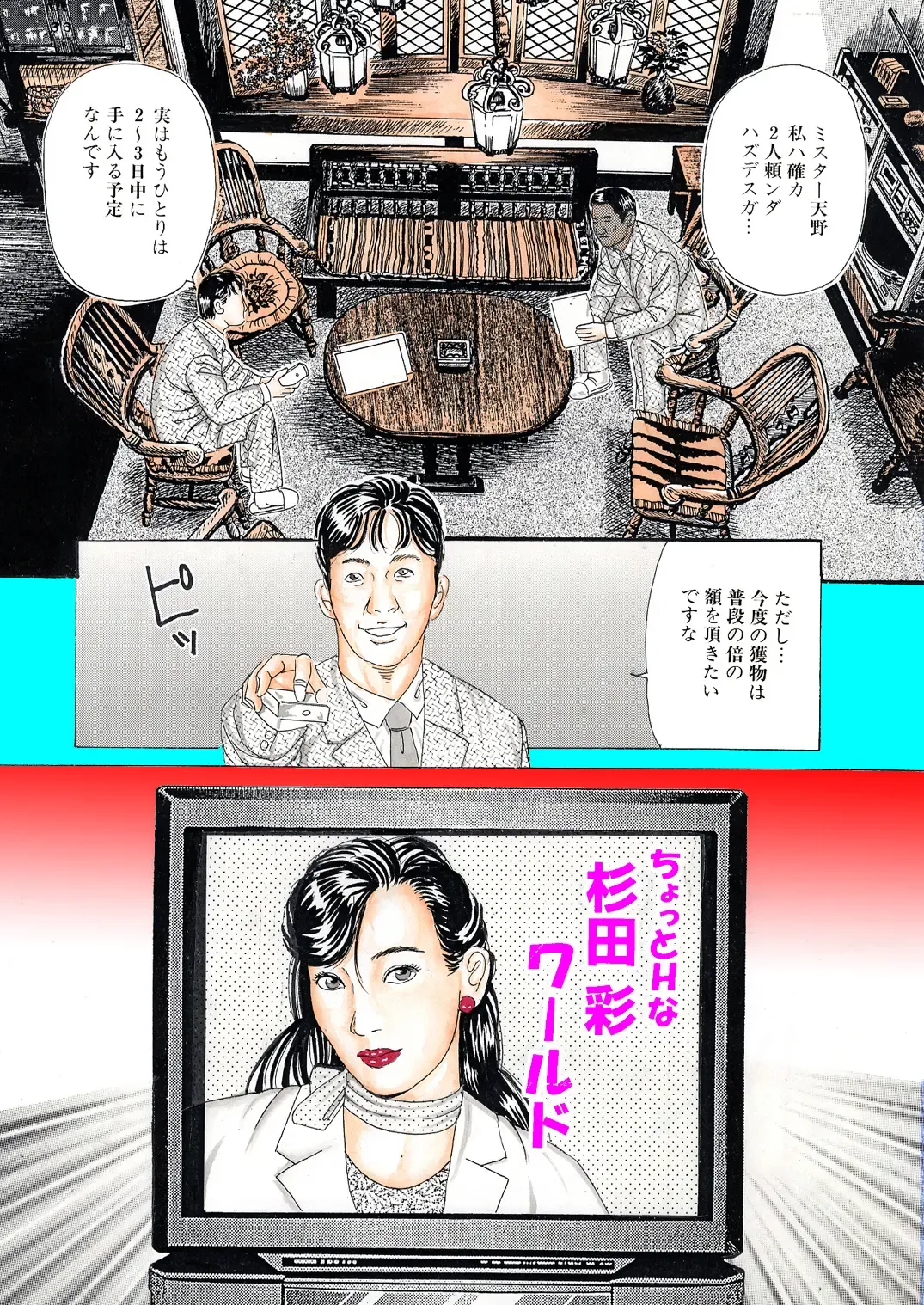 [Tsunoame Kazuya] Etsugyaku no Joyuu Sekkusu Dorei Shiiku Fhentai - Page 4