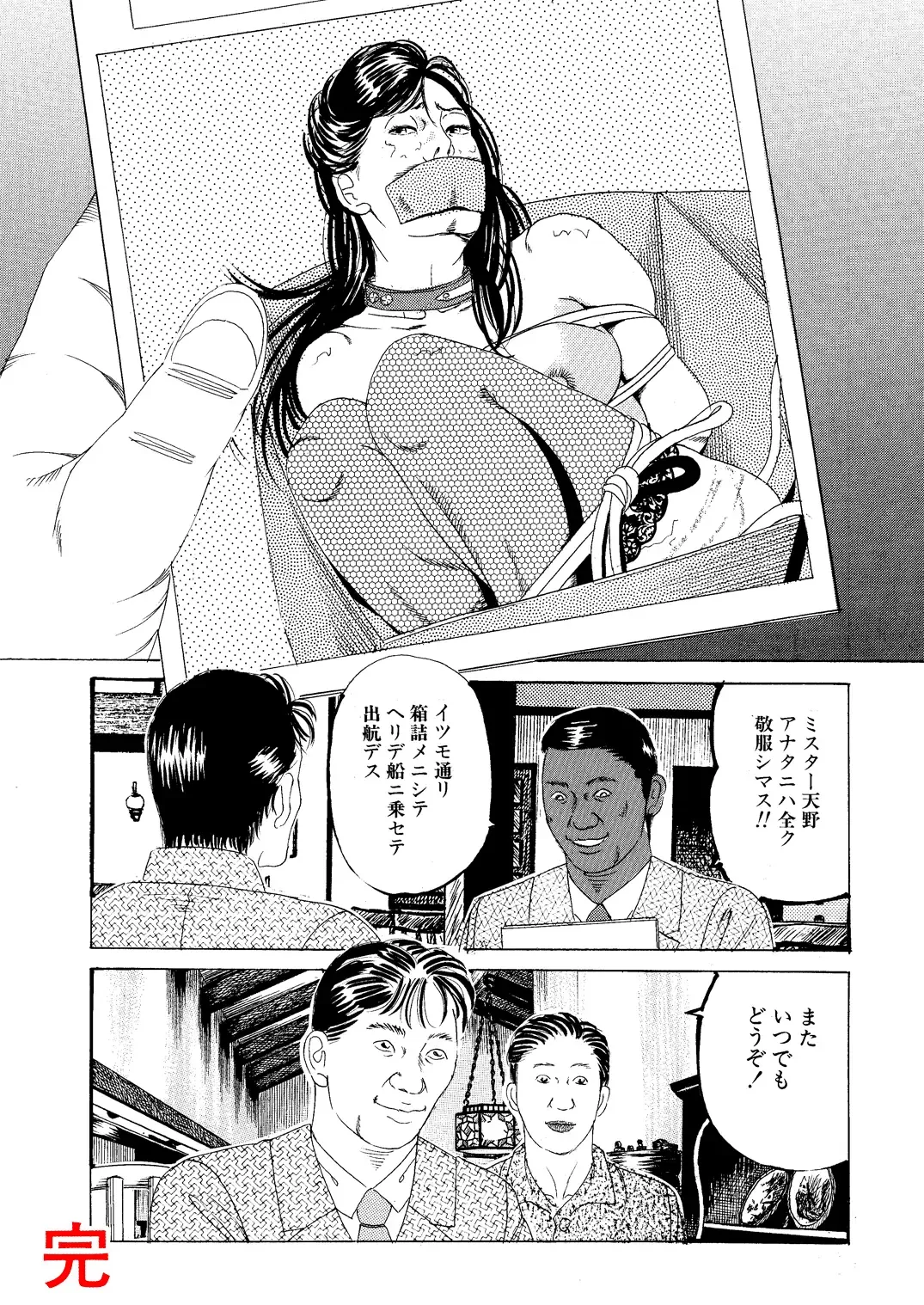 [Tsunoame Kazuya] Etsugyaku no Joyuu Sekkusu Dorei Shiiku Fhentai - Page 42