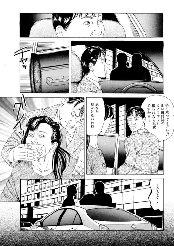 [Tsunoame Kazuya] Etsugyaku no Joyuu Sekkusu Dorei Shiiku Fhentai - Page 11