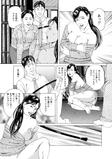 [Tsunoame Kazuya] Etsugyaku no Joyuu Sekkusu Dorei Shiiku Fhentai - Page 13