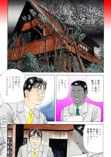 [Tsunoame Kazuya] Etsugyaku no Joyuu Sekkusu Dorei Shiiku Fhentai - Page 2