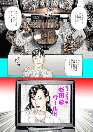 [Tsunoame Kazuya] Etsugyaku no Joyuu Sekkusu Dorei Shiiku Fhentai - Page 4