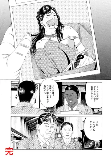 [Tsunoame Kazuya] Etsugyaku no Joyuu Sekkusu Dorei Shiiku Fhentai - Page 42