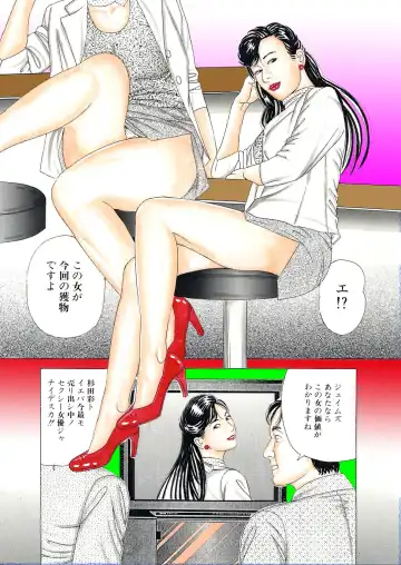 [Tsunoame Kazuya] Etsugyaku no Joyuu Sekkusu Dorei Shiiku Fhentai - Page 5