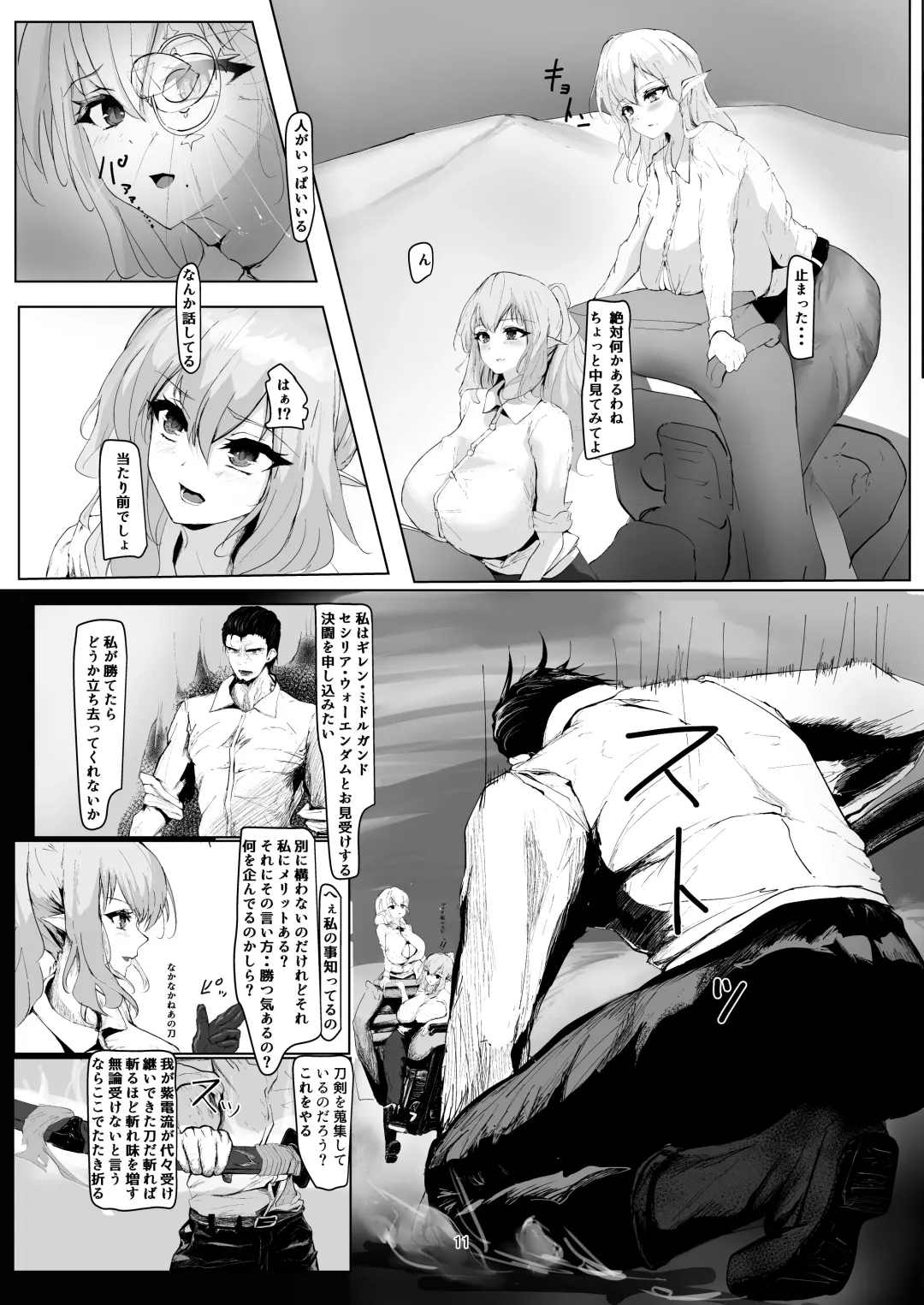 Jakuniku Kyoushoku Fhentai - Page 11