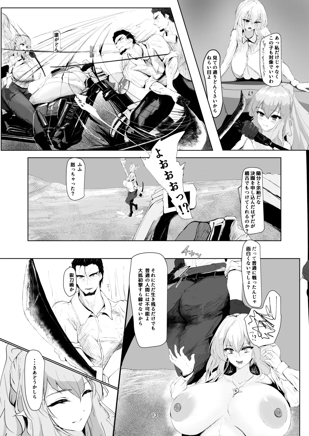 Jakuniku Kyoushoku Fhentai - Page 13