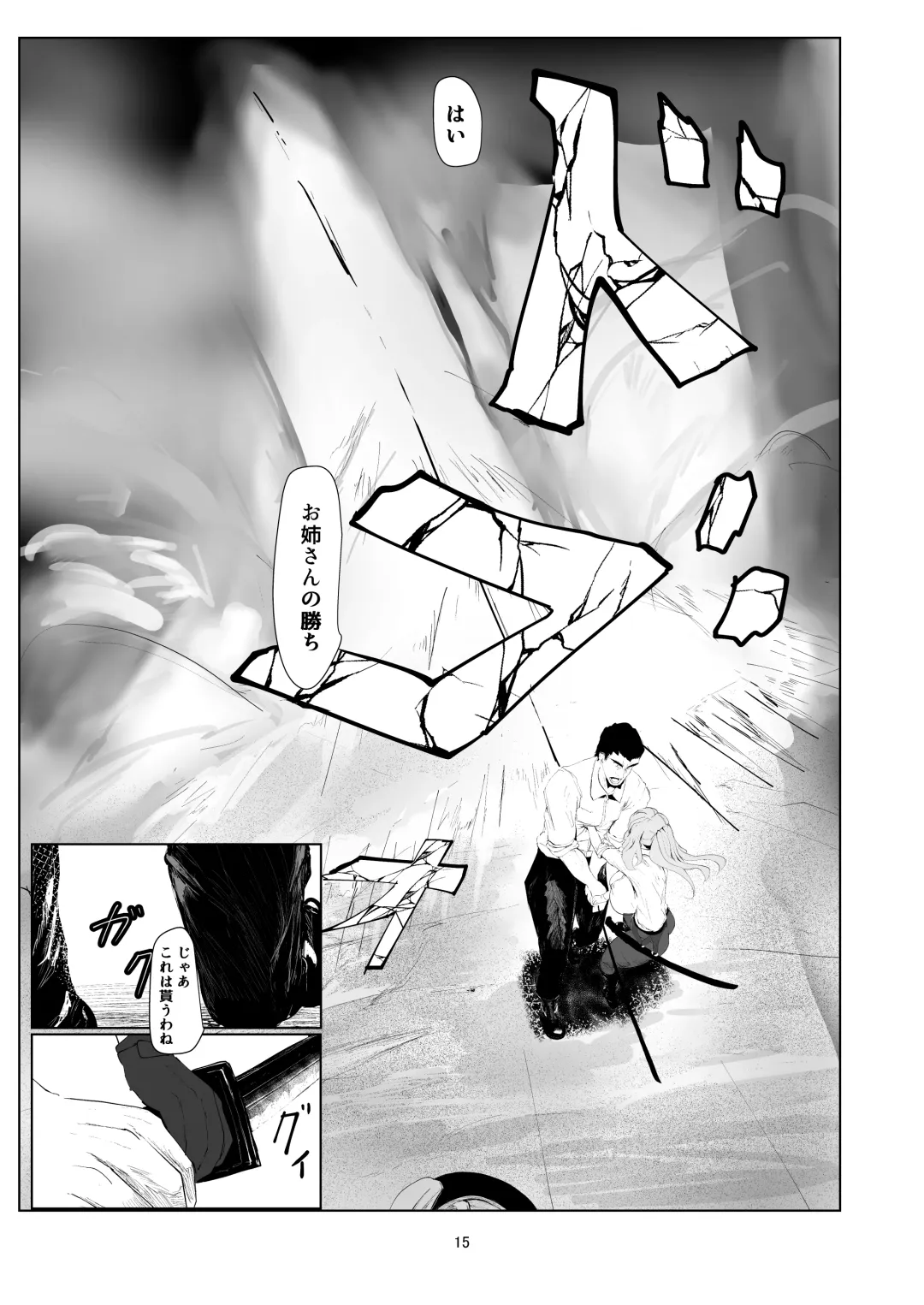 Jakuniku Kyoushoku Fhentai - Page 15