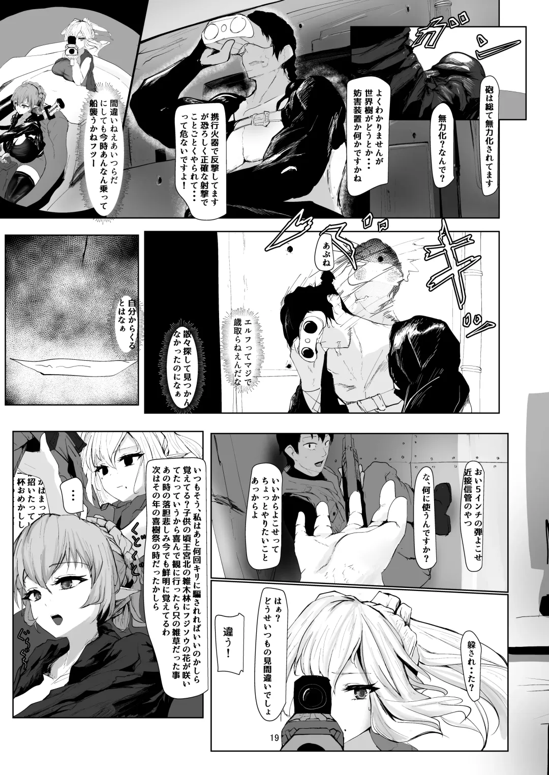 Jakuniku Kyoushoku Fhentai - Page 19