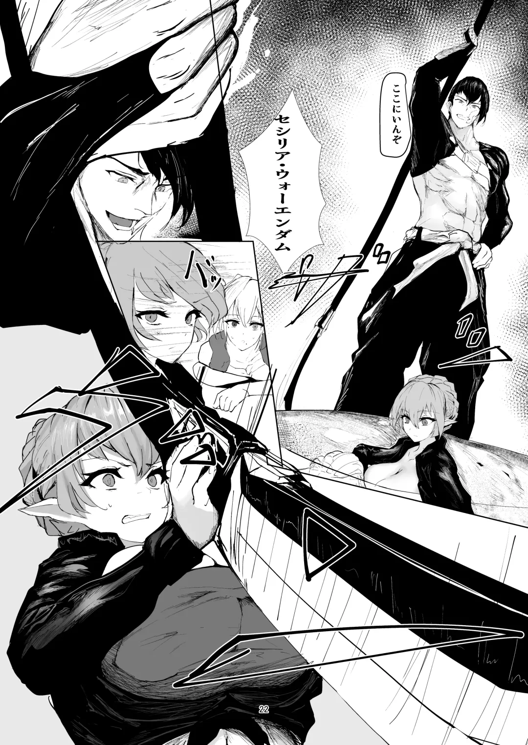 Jakuniku Kyoushoku Fhentai - Page 22