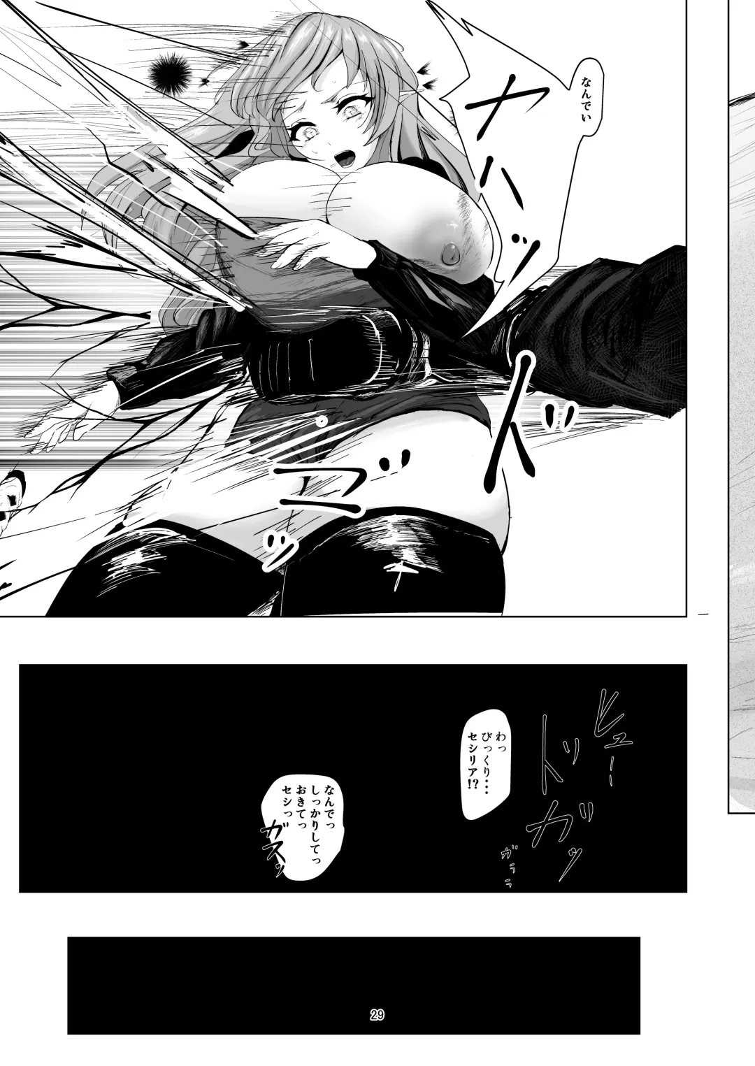 Jakuniku Kyoushoku Fhentai - Page 29