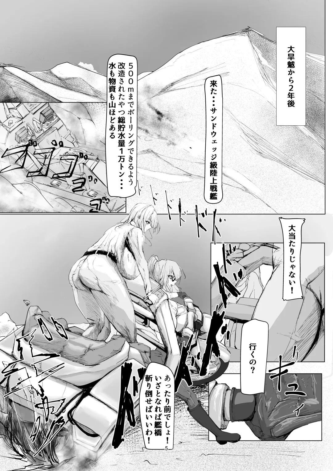 Jakuniku Kyoushoku Fhentai - Page 5