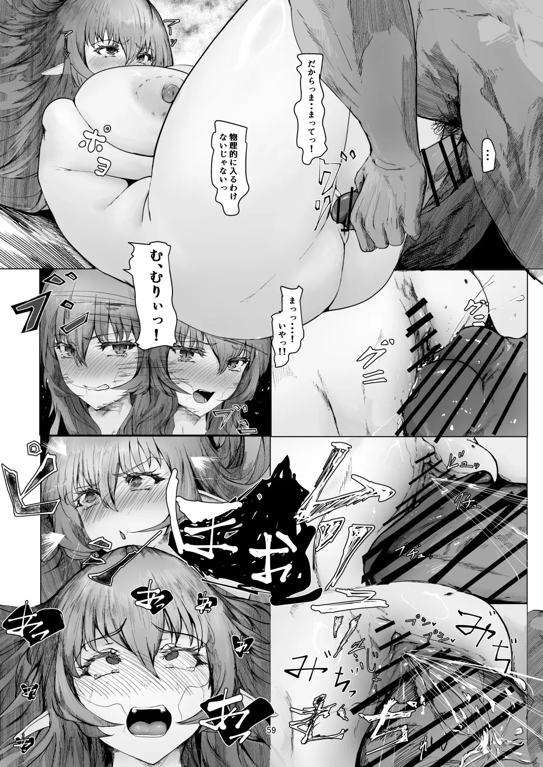 Jakuniku Kyoushoku Fhentai - Page 59