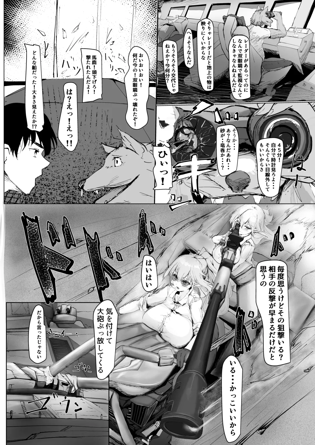 Jakuniku Kyoushoku Fhentai - Page 6