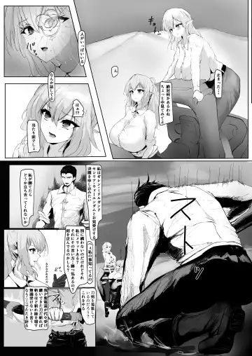 Jakuniku Kyoushoku Fhentai - Page 11
