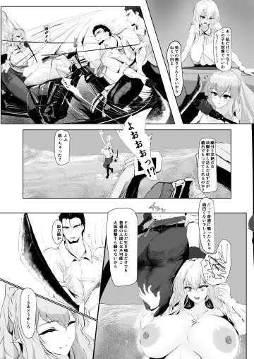 Jakuniku Kyoushoku Fhentai - Page 13