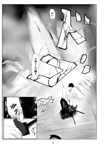 Jakuniku Kyoushoku Fhentai - Page 15