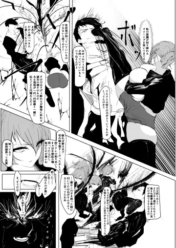 Jakuniku Kyoushoku Fhentai - Page 25