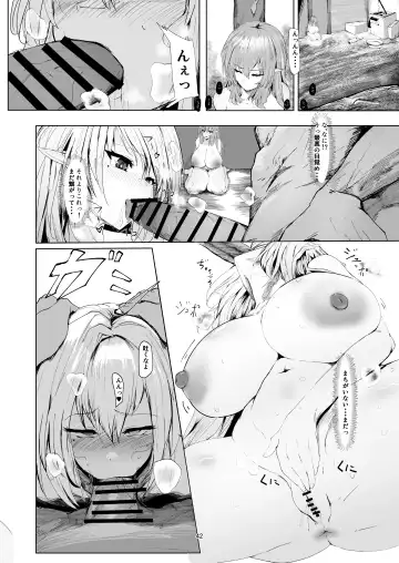 Jakuniku Kyoushoku Fhentai - Page 42