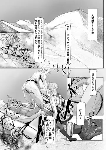 Jakuniku Kyoushoku Fhentai - Page 5