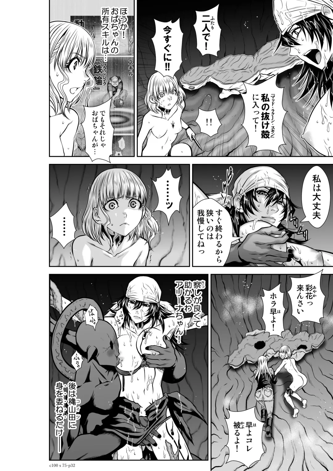 [Momota Tetsu] 『地上100階』75 Fhentai - Page 32