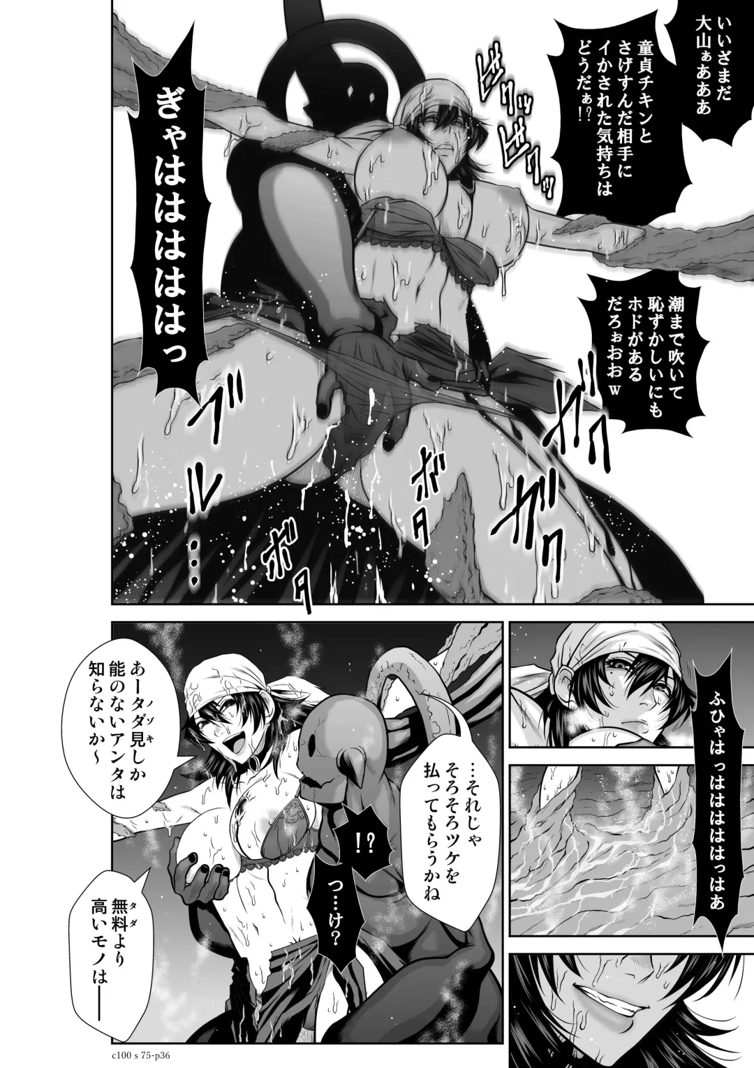 [Momota Tetsu] 『地上100階』75 Fhentai - Page 36