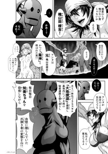 [Momota Tetsu] 『地上100階』75 Fhentai - Page 12