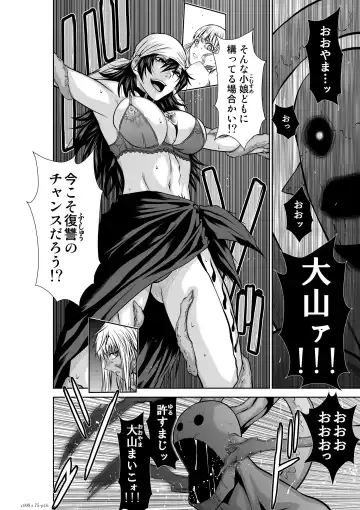 [Momota Tetsu] 『地上100階』75 Fhentai - Page 16
