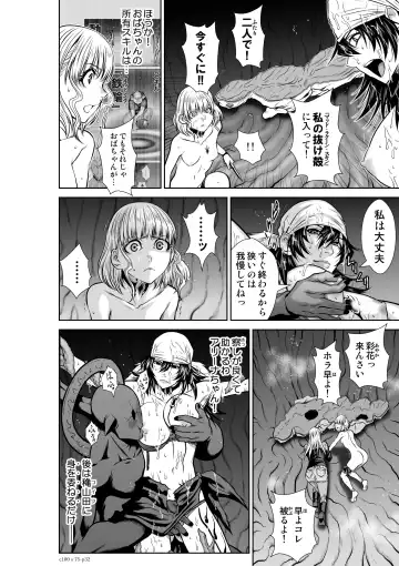 [Momota Tetsu] 『地上100階』75 Fhentai - Page 32