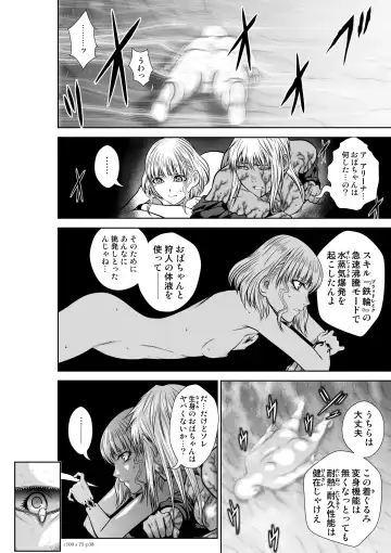 [Momota Tetsu] 『地上100階』75 Fhentai - Page 38