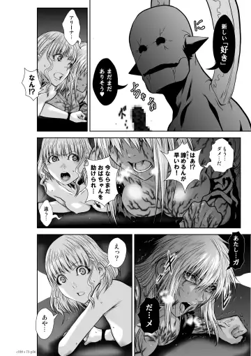 [Momota Tetsu] 『地上100階』75 Fhentai - Page 56