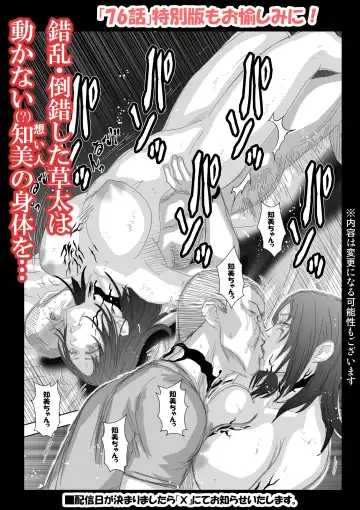[Momota Tetsu] 『地上100階』75 Fhentai - Page 68