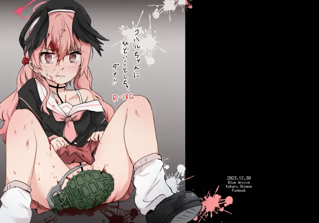 Koharu-chan ni Hidoi Koto Shicha, Dame!! Fhentai - Page 1