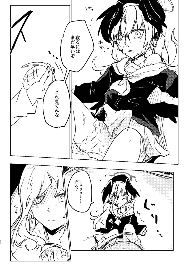 Koharu-chan ni Hidoi Koto Shicha, Dame!! Fhentai - Page 12