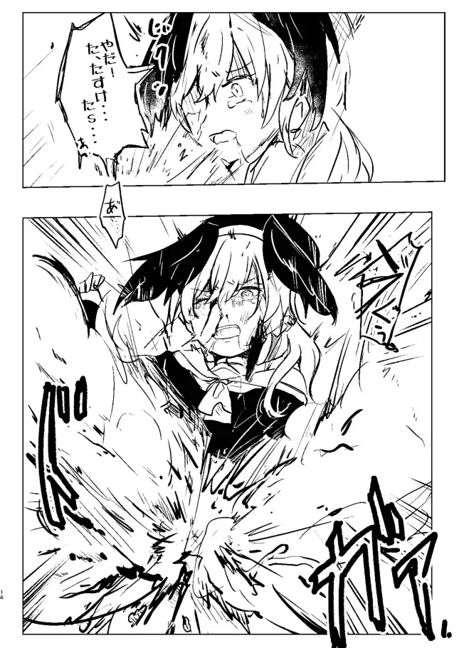 Koharu-chan ni Hidoi Koto Shicha, Dame!! Fhentai - Page 14